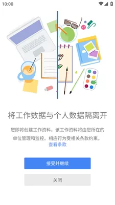 应用隐私保护锁图1