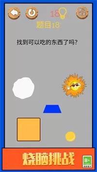 脑洞大兄弟图2