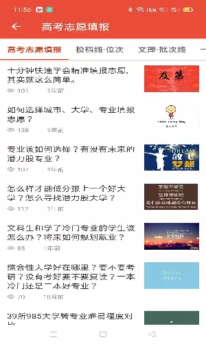 启夏教育图1