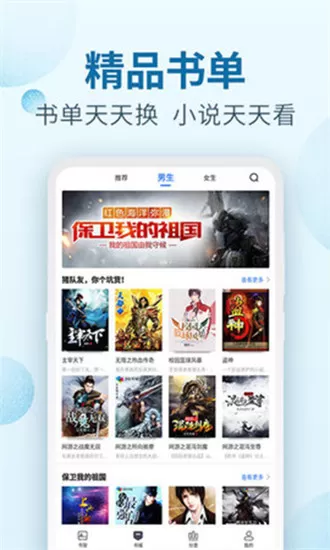 百阅小说免费版图1