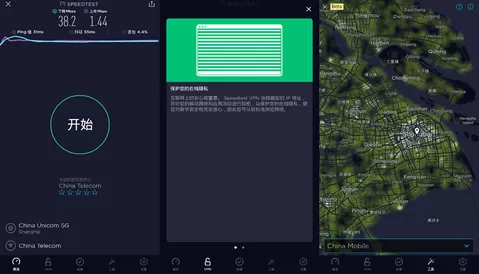 speedtest原版图2