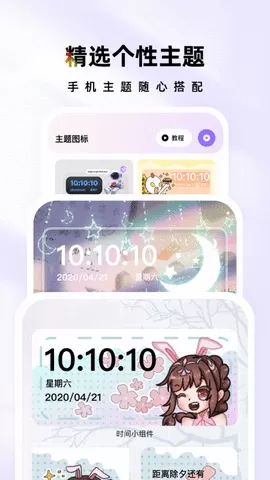 时光主题图1