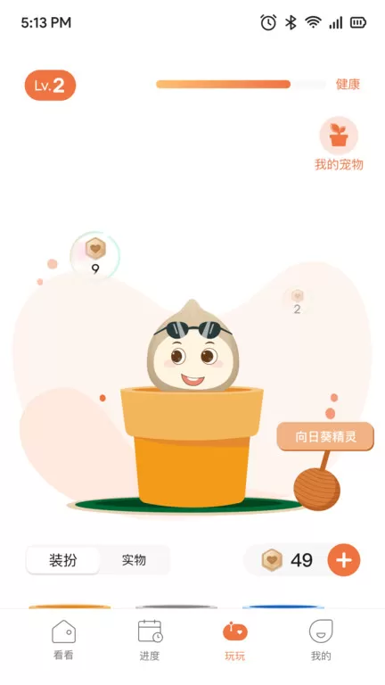 一米健方app最新版图3