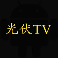 光伏TV