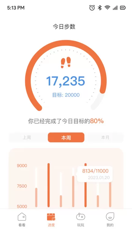 一米健方app最新版图2