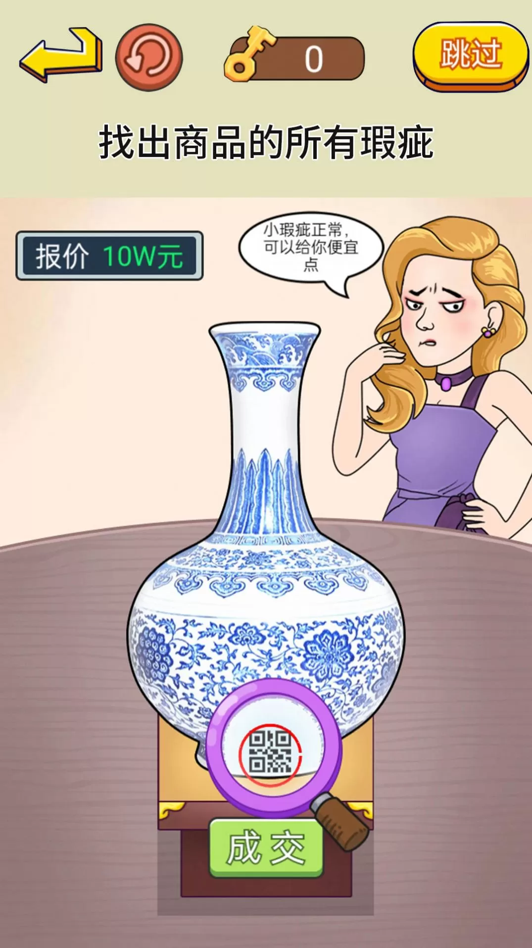 脑洞通关挑战图0