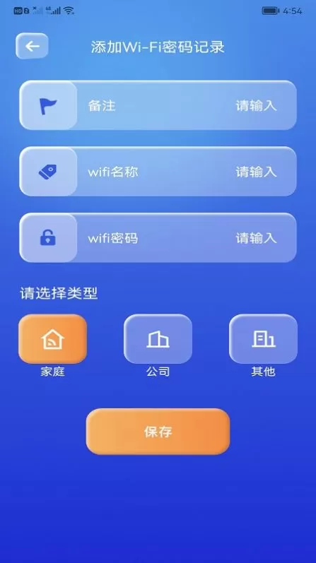 WiFi万能精灵图0