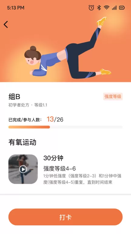 一米健方app最新版图1