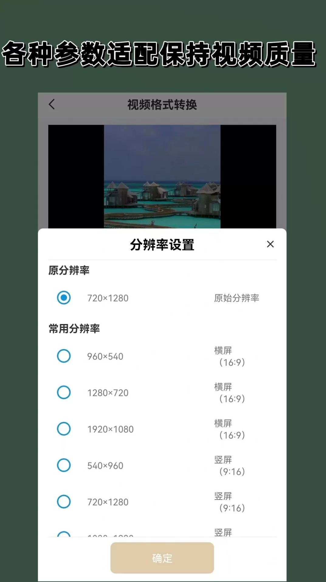 视频音频格式转换器大师图2