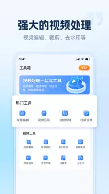 小虎录屏图2