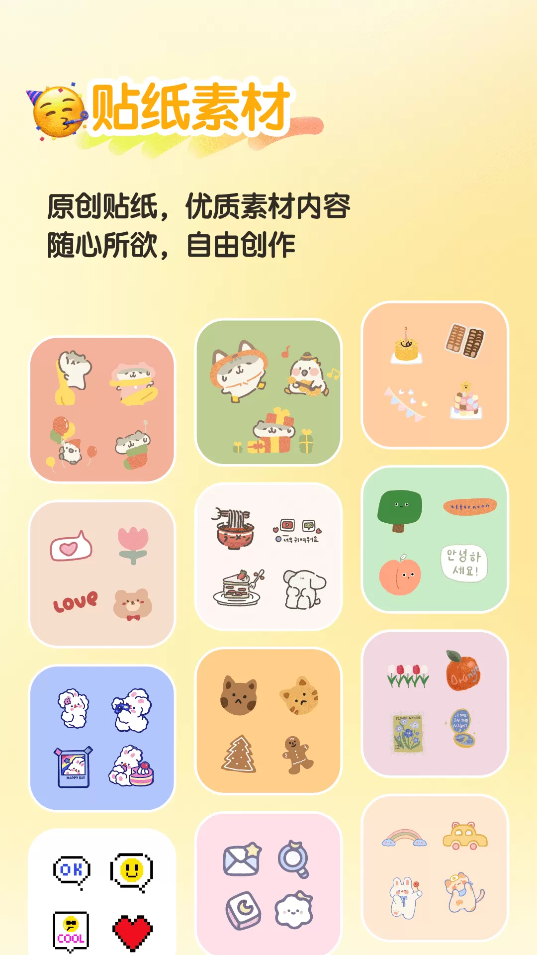 魔力贴贴贴纸制作图2