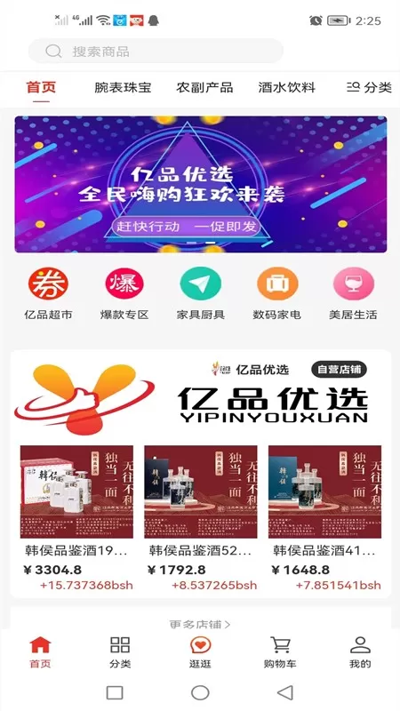 亿品优选图3