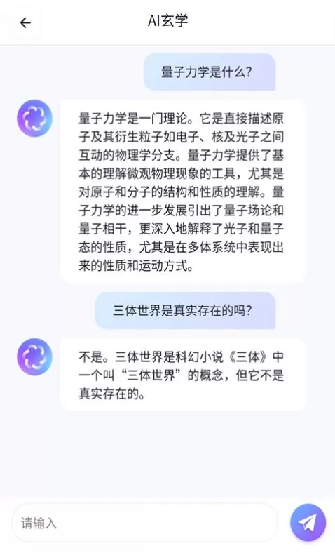 Ai智能聊天社交机器人图0