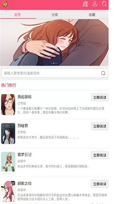 曲奇动漫app安卓正版图1