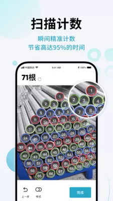 AI扫描全能王图2