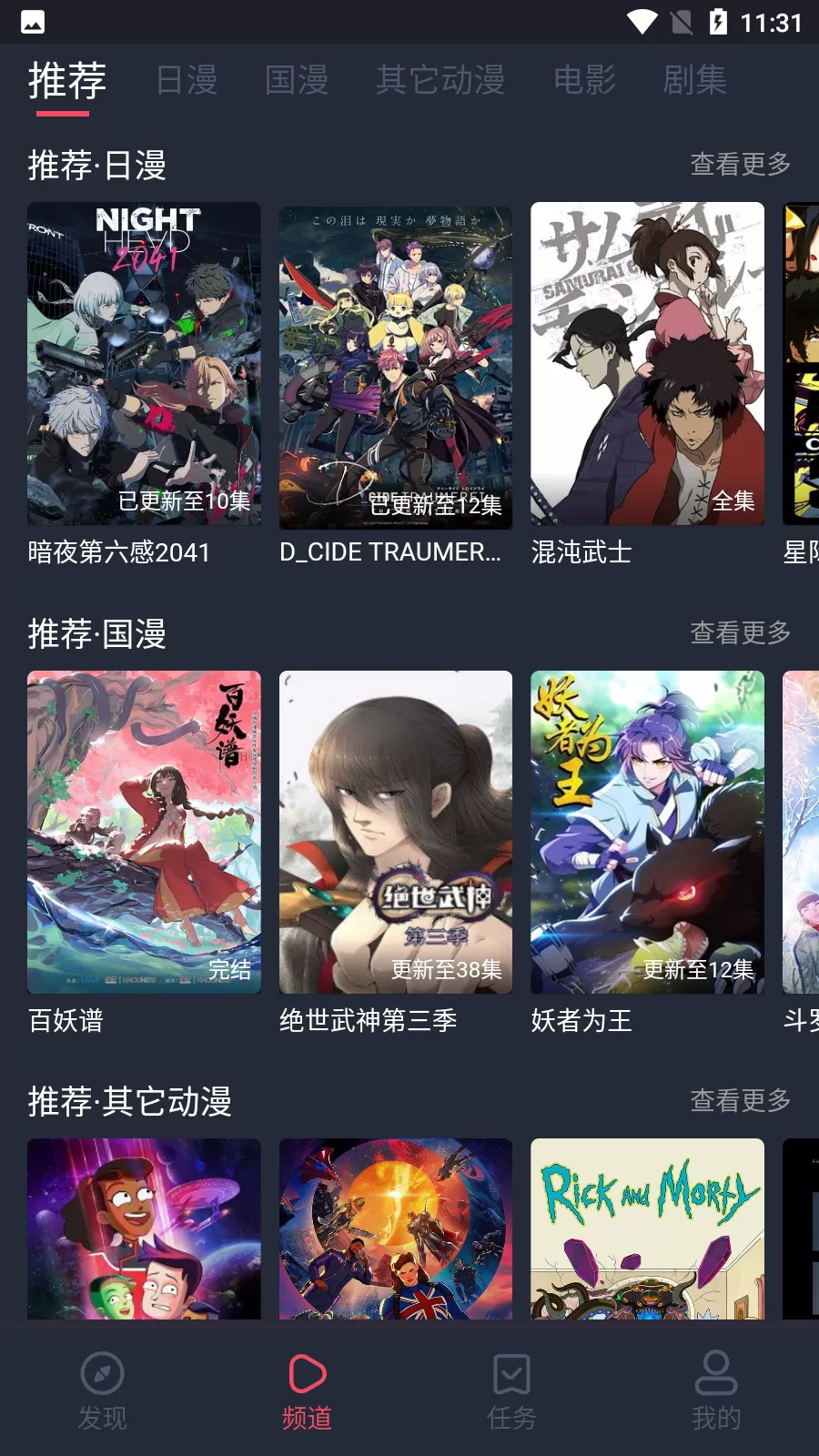 当鸟动漫最新款图2