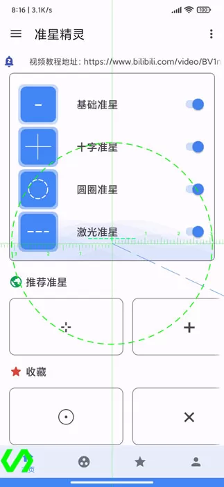 准星精灵3.51版图0