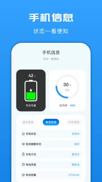 互传文件换机图2