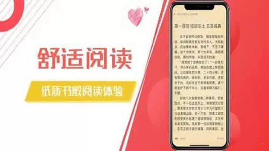 木瓜阅读广告版图2