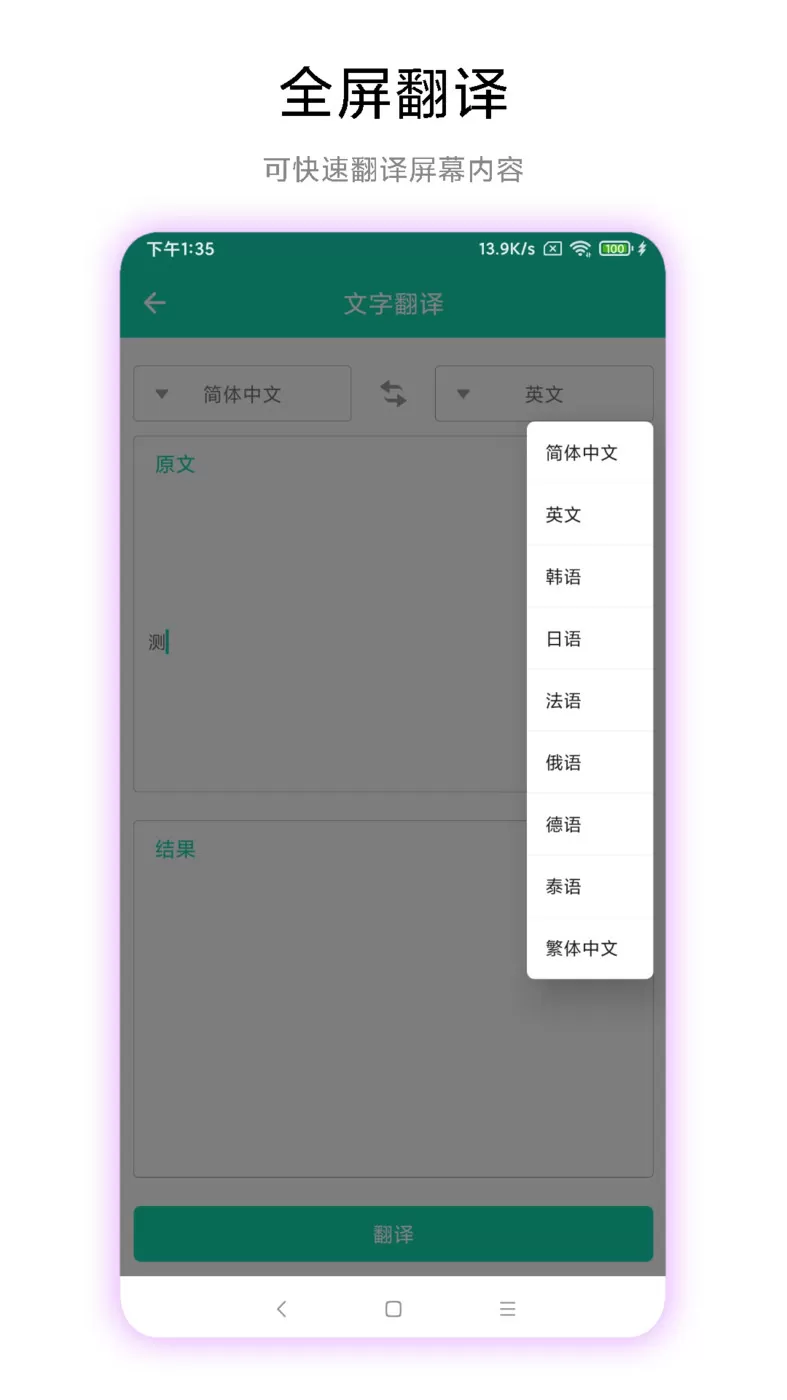 文字识别免费版图2