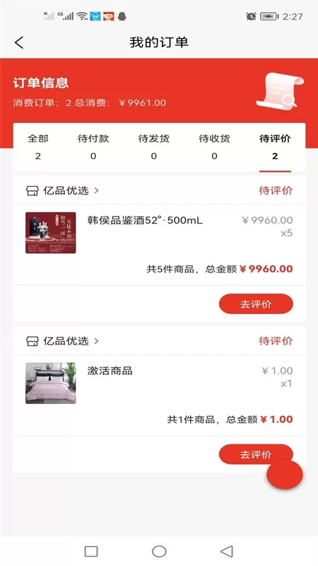 亿品优选图1