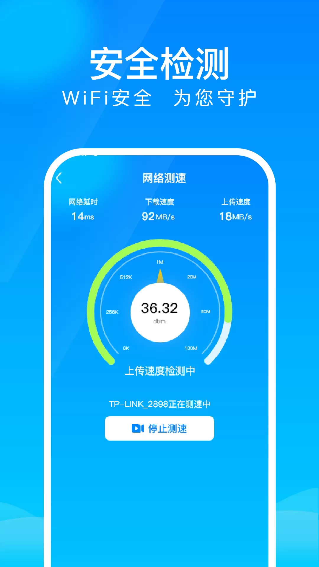 WiFi上网钥匙图1