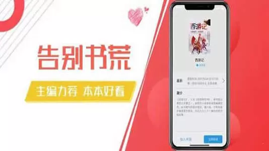 木瓜阅读广告版图1