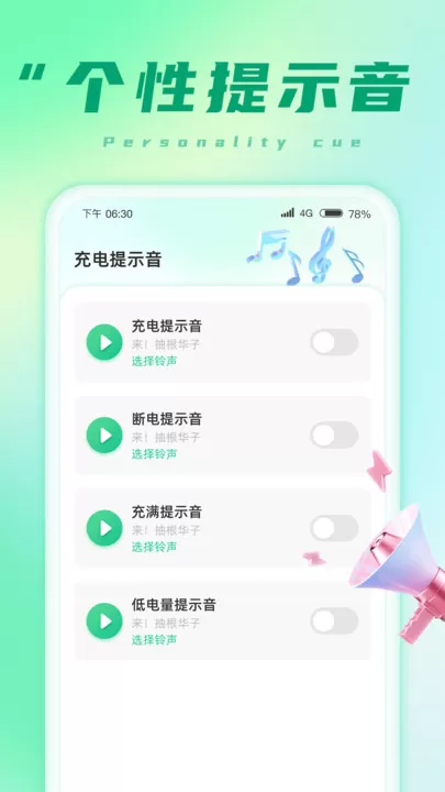 充电小能手图1