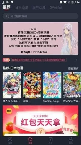 旧版酒窝动漫图2