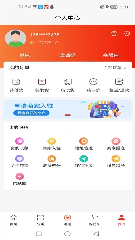 亿品优选图0