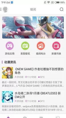 曲奇动漫app安卓正版图2