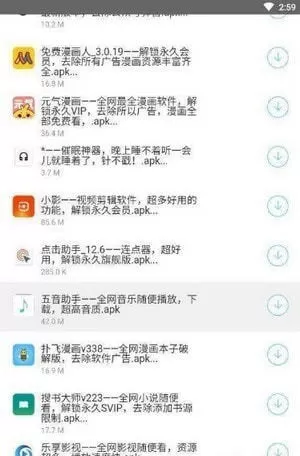 洋葱软件库最新版图0