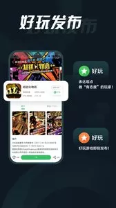 拇指玩5.2.6版图2