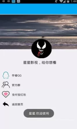 星星影视下载免费最新图2