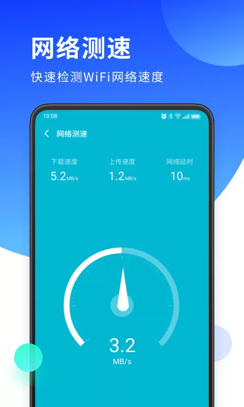 无双WiFi助手图1