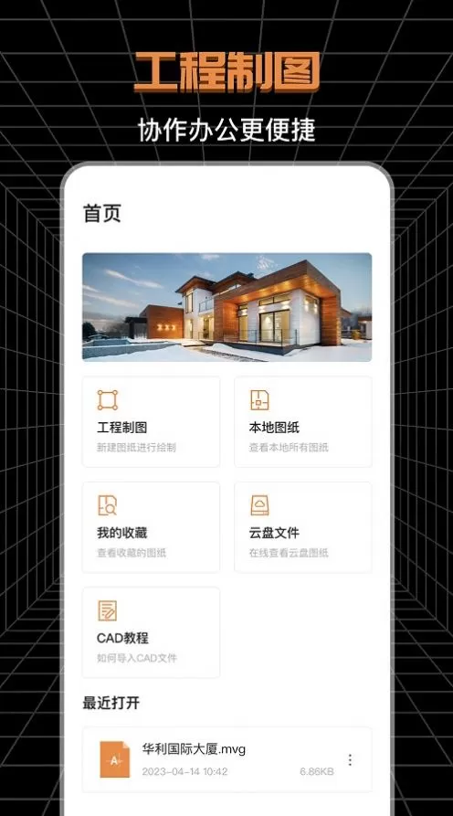 CAD工程师图3