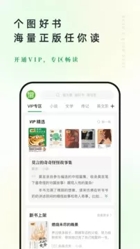 个人图书馆最新版图1