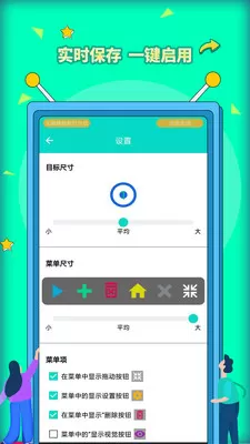 自动点击器root版图2