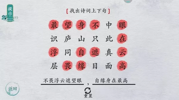 汉字填填看图0