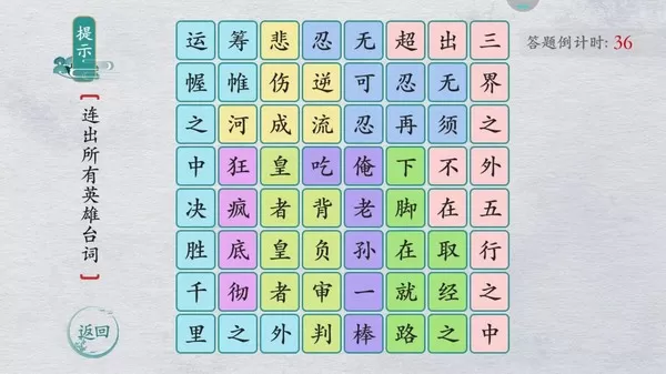 汉字填填看图1