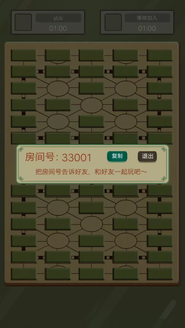 二国军棋图0