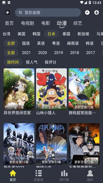 黑马视频免费版图1