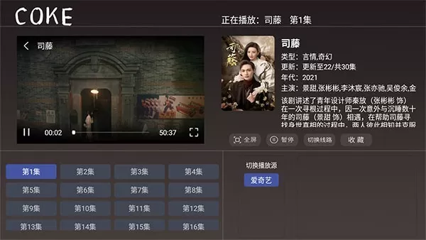 可乐TVBOX内置版图0