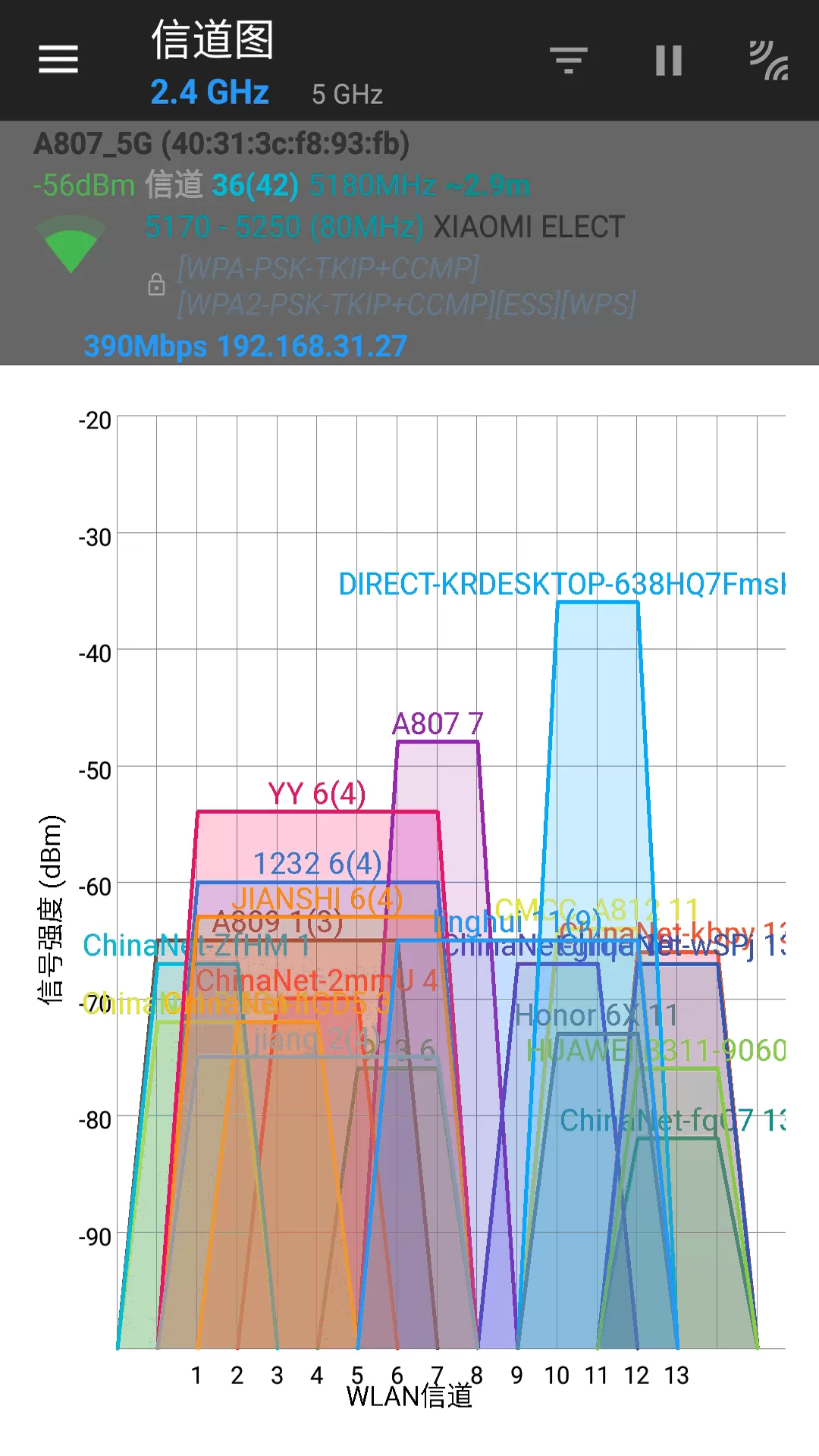 万能WIFI管家测试大师图0