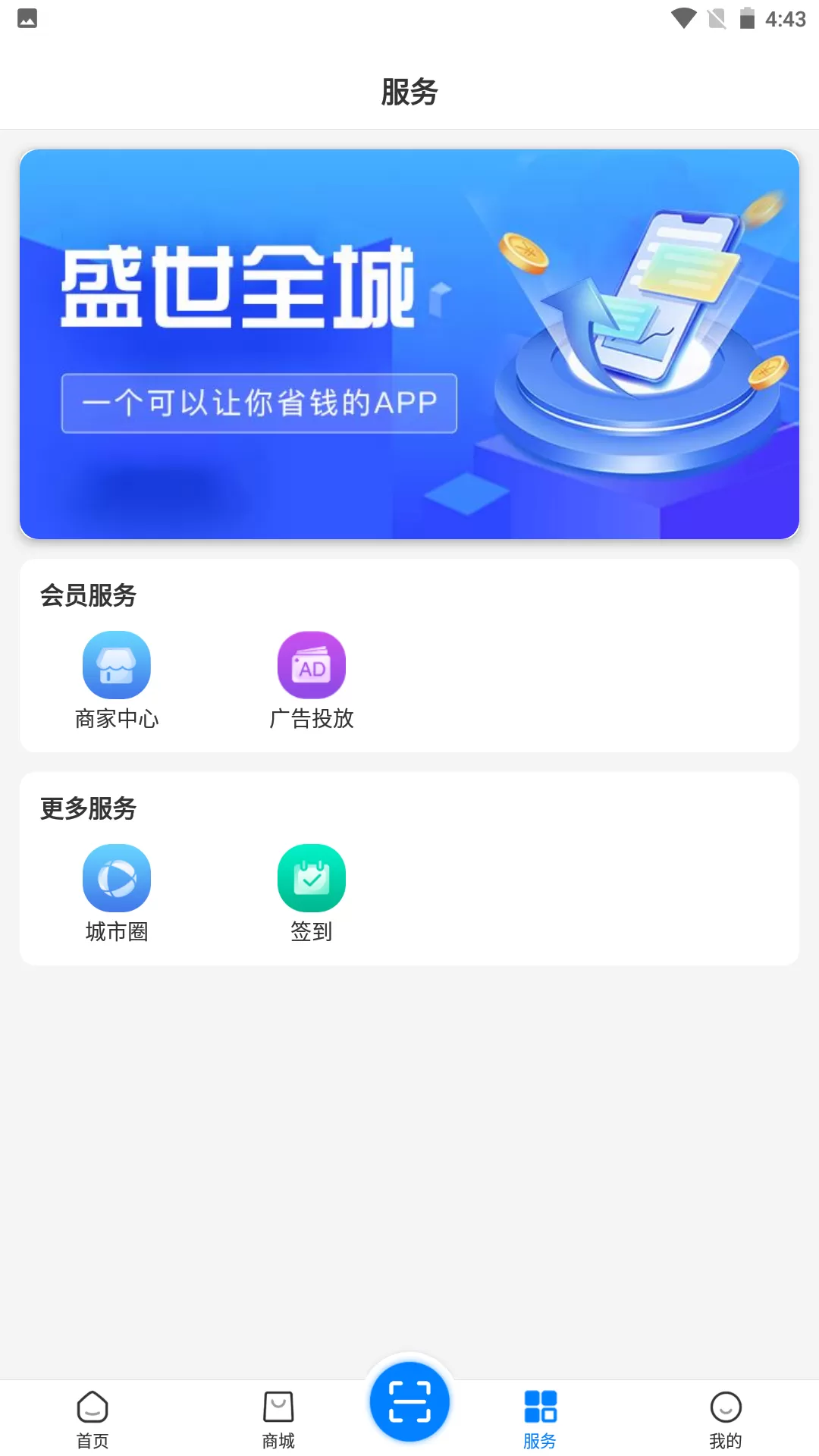 盛世全城图3