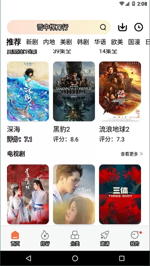 橘子视频5.0.0图0