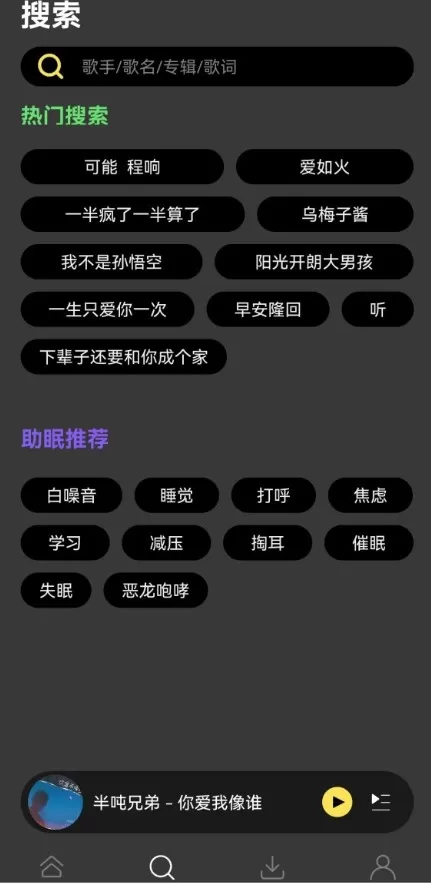 柠乐音乐app1.2.4图0