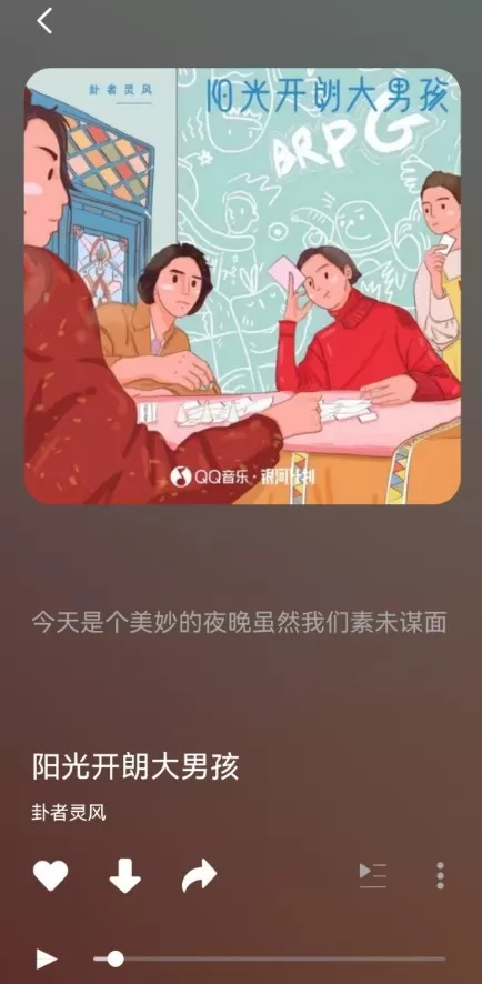 柠乐音乐app1.2.4图1