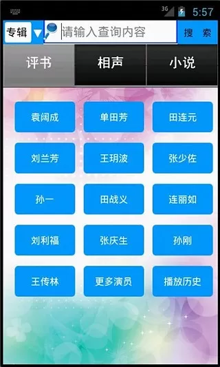 听书吧app手机版图0