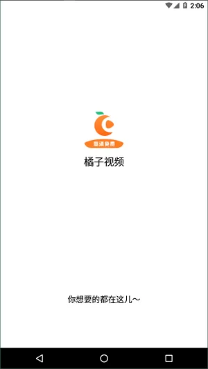 橘子视频APP免费追剧无广告图2